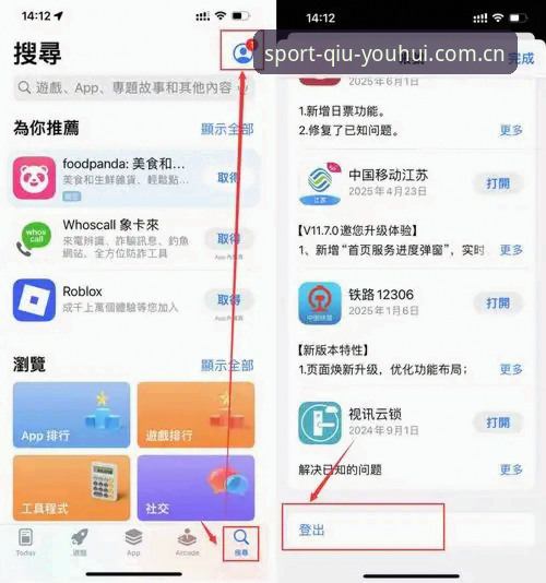 球友会APP安卓版下载安装教程：三步搞定2026版本注册与登录