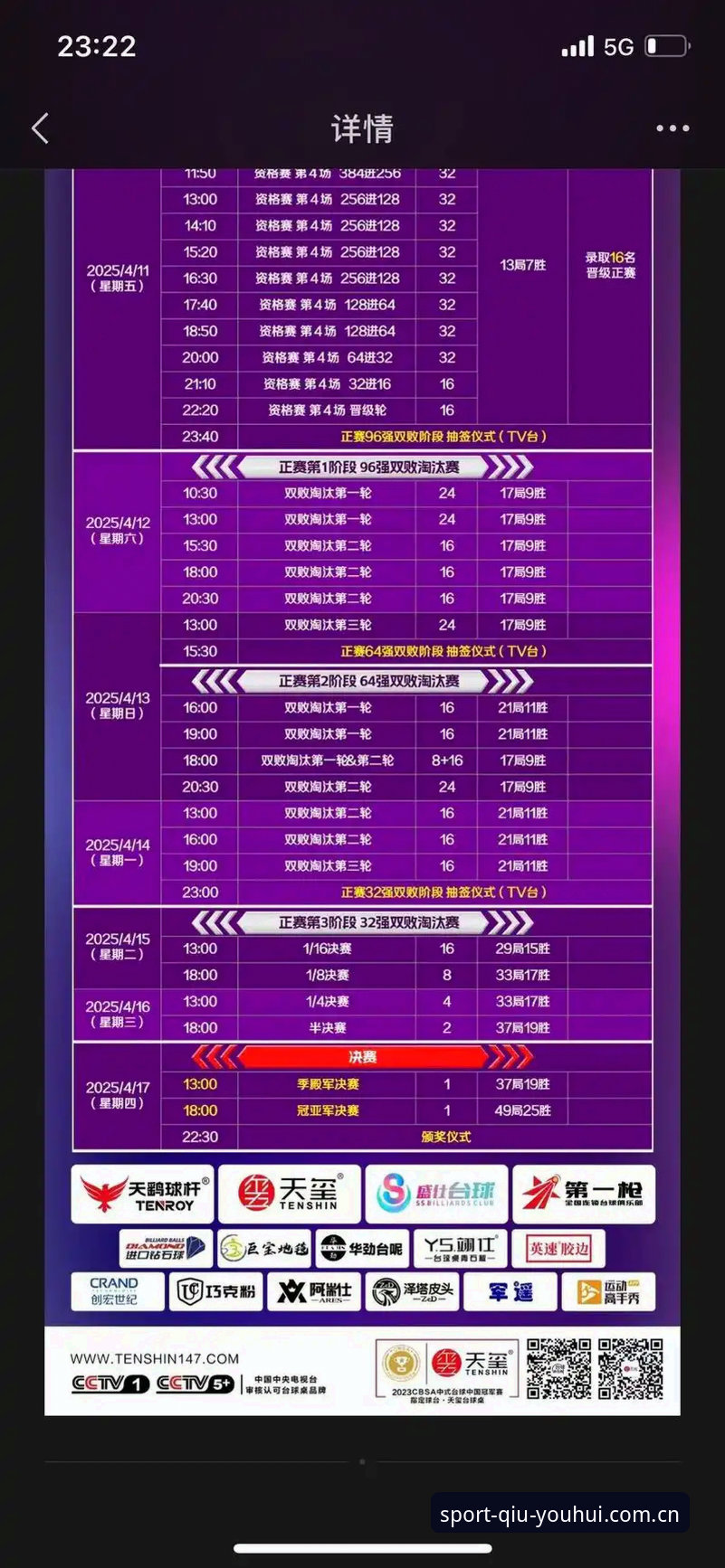 球友会比赛进程查询必备：如何实时追踪赛事数据而不遗漏关键节点？