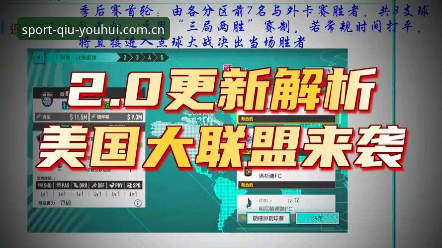 球友会体育平台安卓版下载全面评测：2026版本能否重塑赛事体验？