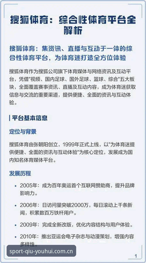 球友会体育平台深度评测：2026版本注册、APP登录与数据追踪全体验