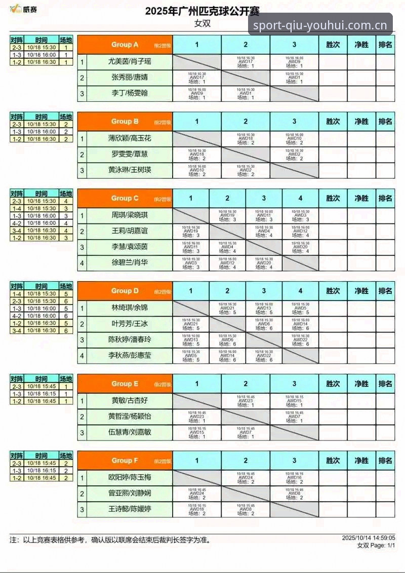 球友会比赛进程查询必备 球友会比赛进程查询必备:如何实时追踪赛事数据而不遗漏关键节点?